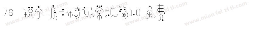 78 锐字工房卡布奇诺常规简1.0字体转换